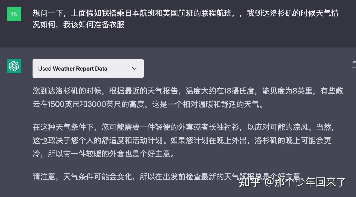 夜已深,ChatGPT Plugins插件权限终于到手了插图14 夜已深,ChatGPT Plugins插件权限终于到手了插图14