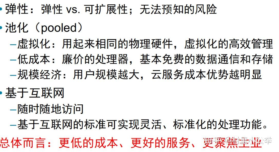 管理信息系统知识点(精简版)25 管理信息系统知识点(精简版)