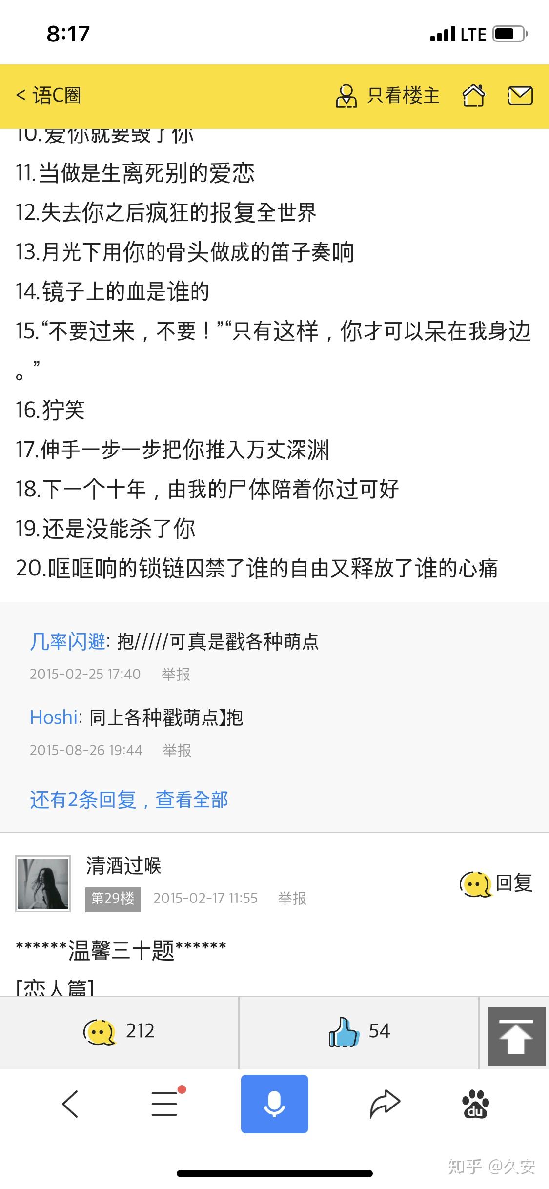 语c对戏戏梗能否整理一下