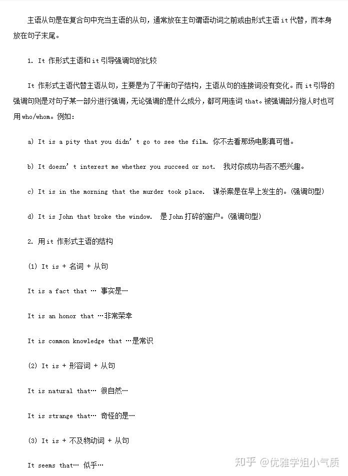 今天為大家整理的這份資料,裡面涉及了很多語法,對同學們英語成績的