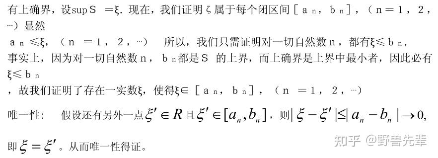 5.实数理论 - 知乎