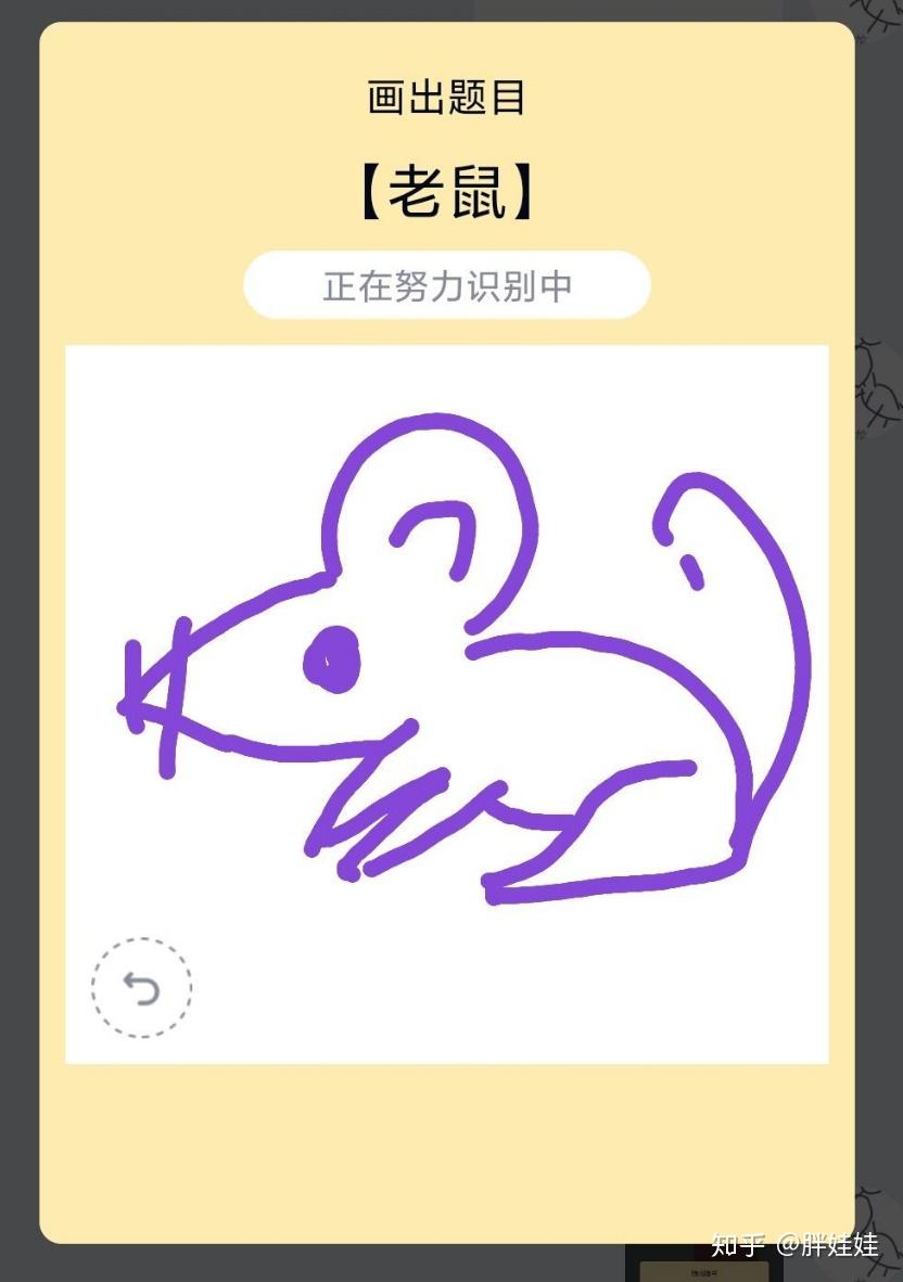 qq红包老鼠画法 简易图片