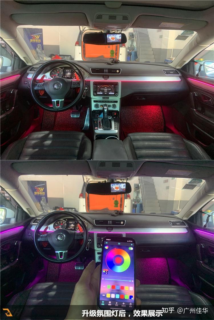 广州荔湾大众cc升级车内酷炫氛围灯大众升级车内氛围灯
