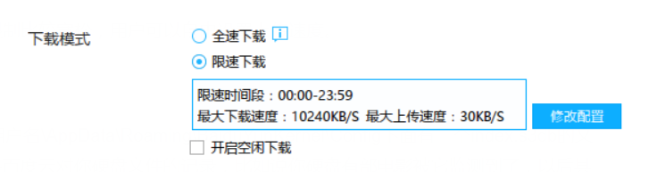 百度网盘p2p加速(百度网盘下载加速 百度网盘)