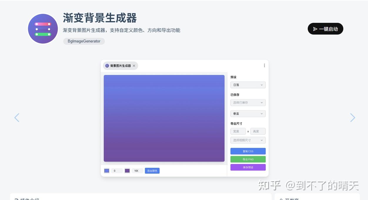 FocusAny开源 #1：渐变背景生成器 BgImageGenerator - 知乎