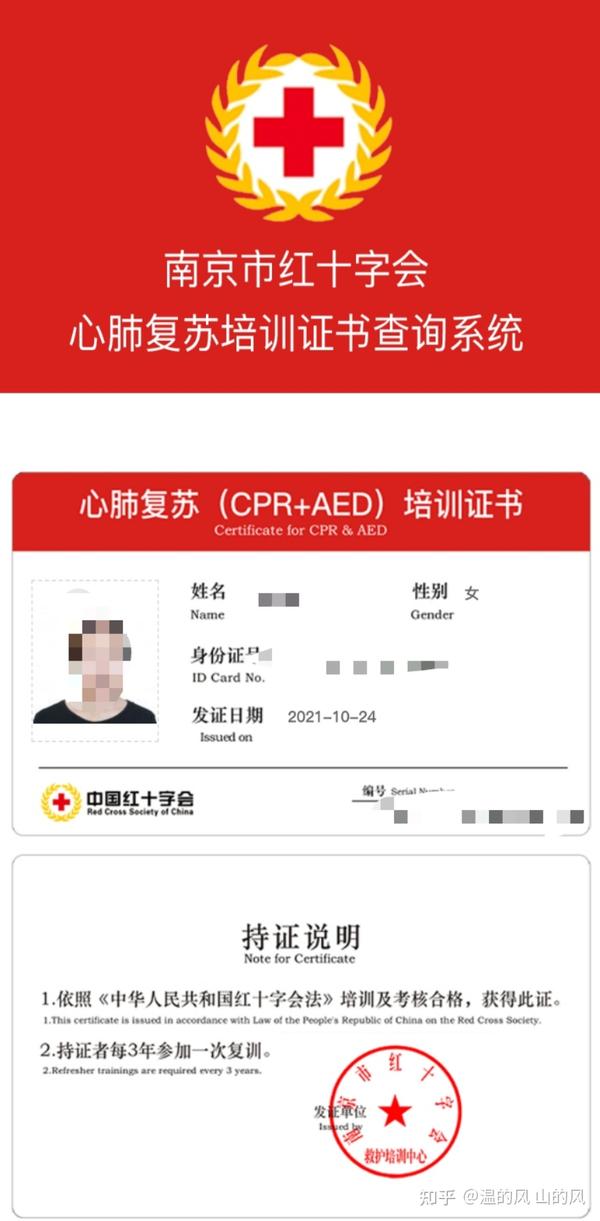 红十字救护员CPR+AED学习实战 - 知乎