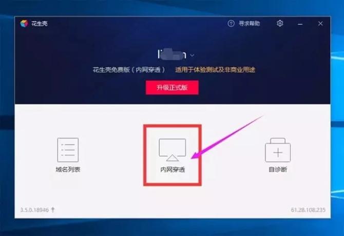 如何远程访问公司的内部办公系统?插图5 如何远程访问公司的内部办公系统?插图5
