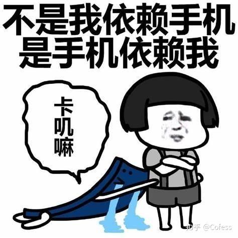 你可以支撑多久不看手机