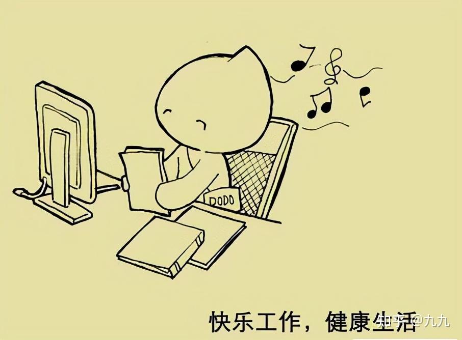 工作也可以是乐趣