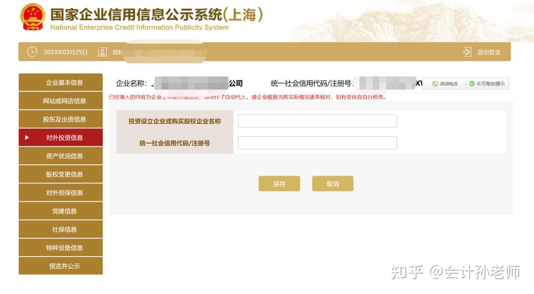 如何正确填写工商年报（一） - 知乎