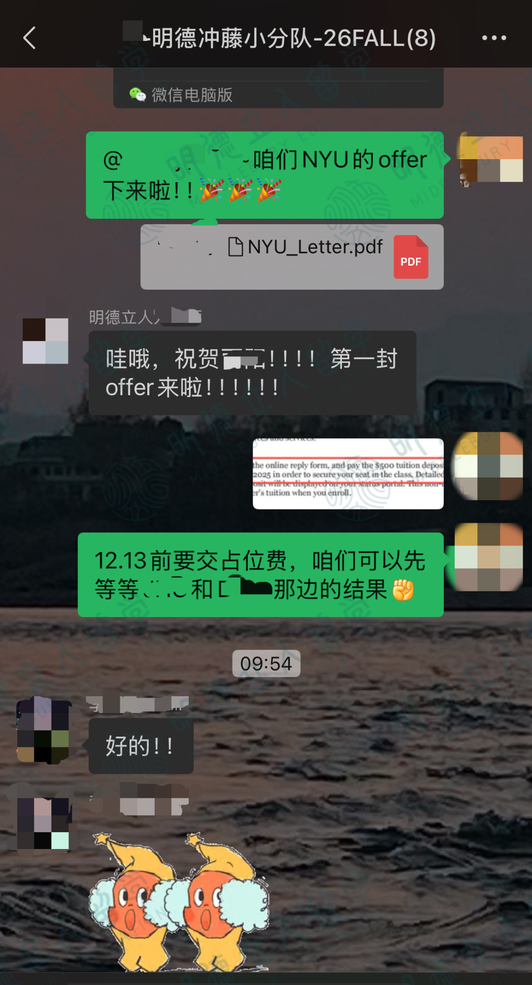 明德立人美国留学