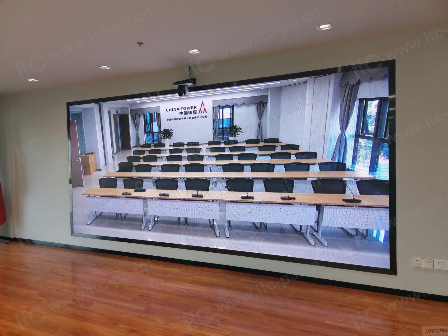 保伦电子itc视频会议led屏云会务中控案例中国铁塔重庆市分公司