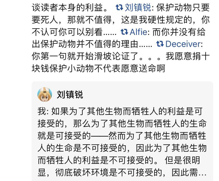 如何看待知乎用户赵泠和刘镇锐的争辩