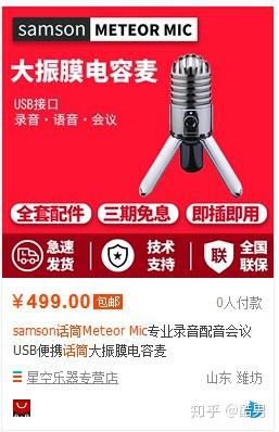 USB电容麦克风 KO-STAR电脑麦克风USB电容麦效果怎么样?好不好用呢-泸优资源网