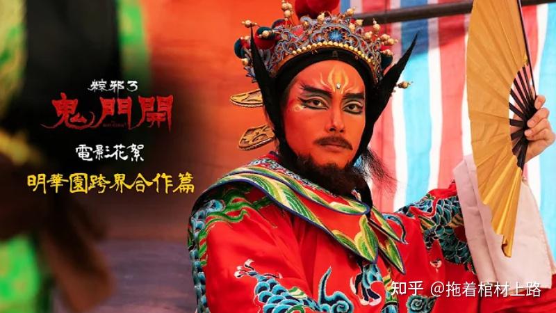 台湾恐怖片《粽邪3》来啦!泰国邪灵vs鬼王钟馗?这才叫中外大战 - 知乎