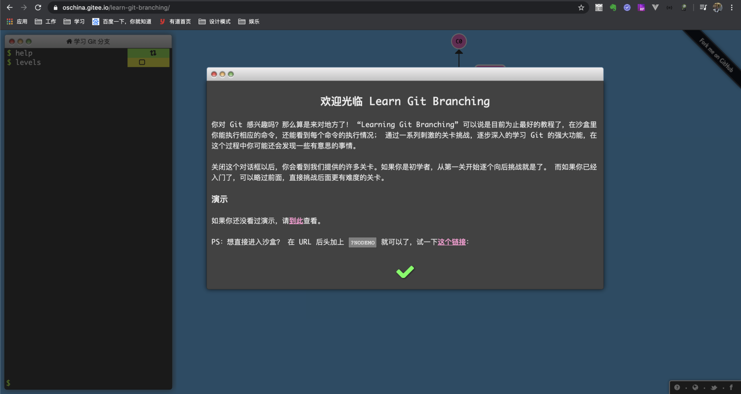 Git教程推荐24 Git教程推荐