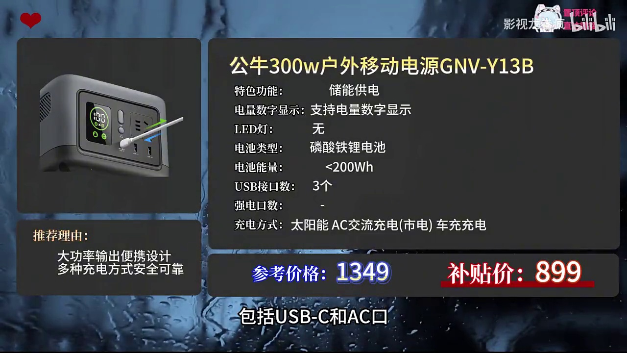 【建议收藏】2025年12月户外电源推荐!有了它们再也不怕没电了!超详细攻略推荐。电小二、大疆、正浩、公牛等一系列品牌
