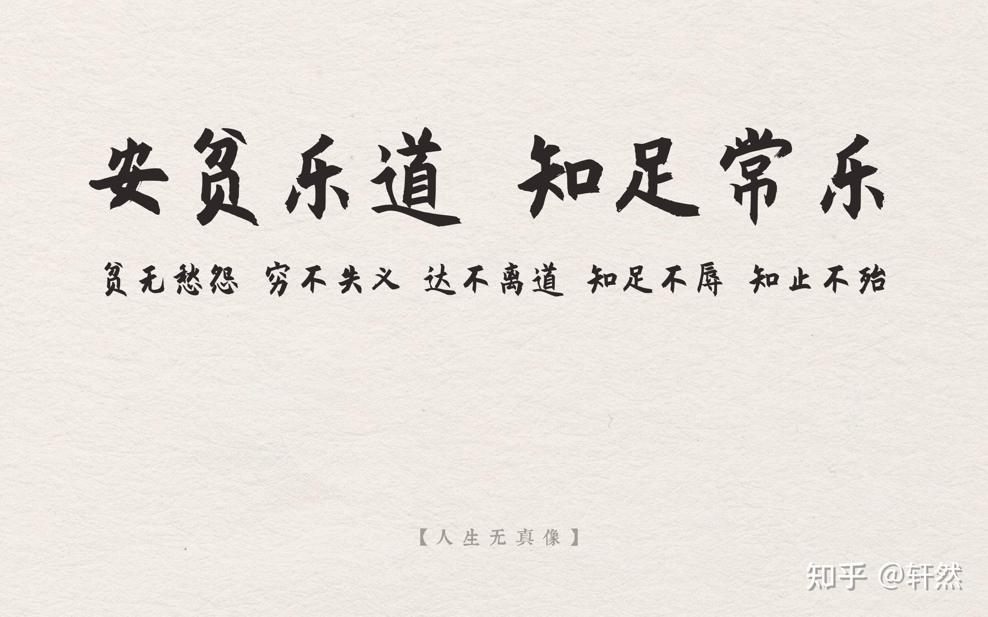 名言警句系列pc壁纸01