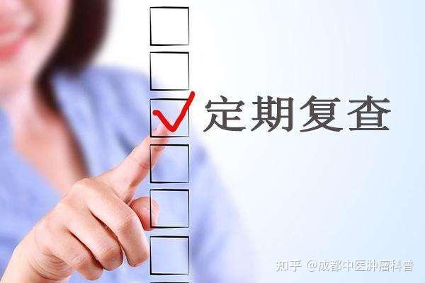 成都东区中医肿瘤医院:肿瘤病人复查该复查哪些项目? - 知乎