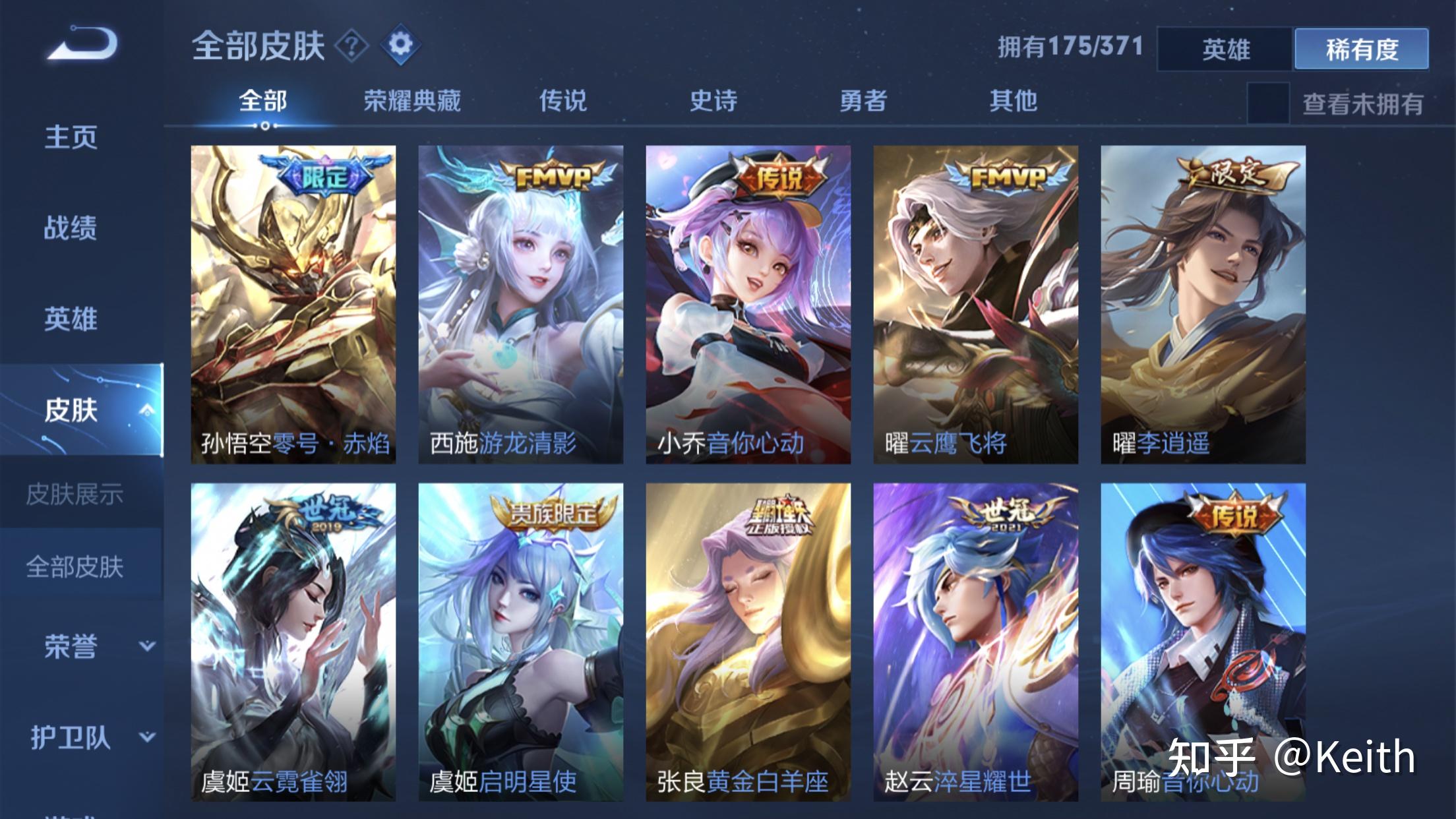 如何评价王者荣耀赵云世冠新皮肤淬星耀世