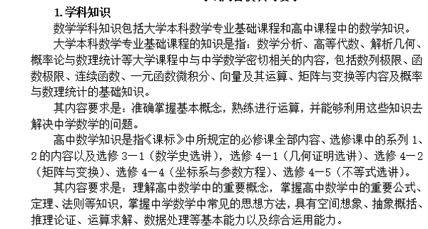 初中数学 备课教案模板_备课教案初中数学模板图片_备课教案初中数学模板怎么写