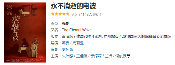 唯美与惊心刀锋上的舞蹈舞剧永不消逝的电波
