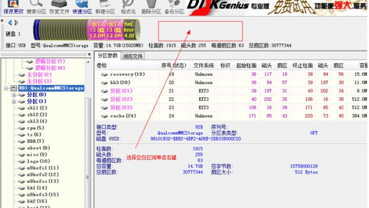 20分钟轻松解决安卓手机分区问题 干货篇 - 知乎