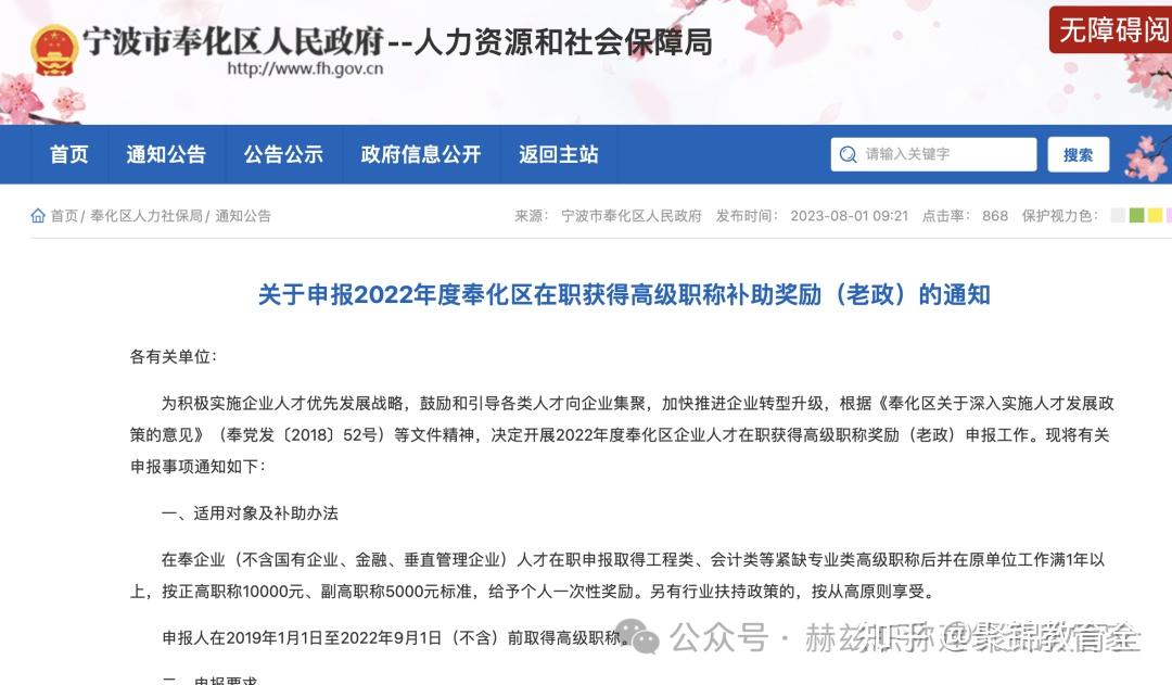 衢州补贴2024年浙江省正在进行的职称申报专业汇总1,2024年度杭州市