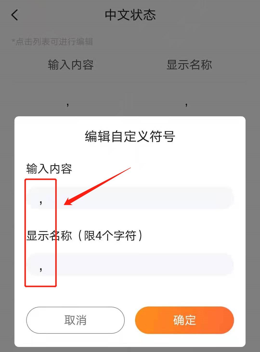 搜狗輸入法功能科普三十一如何設置符號的相關功能