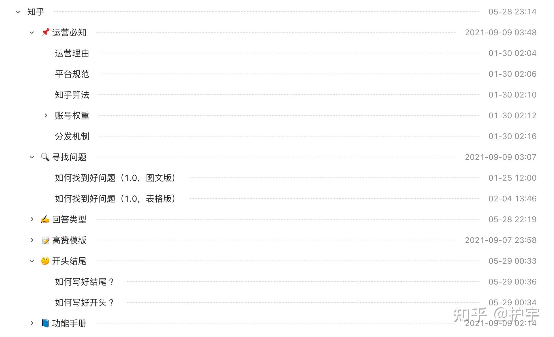 如何打造个人知识管理系统(实战篇)15 如何打造个人知识管理系统(实战篇)