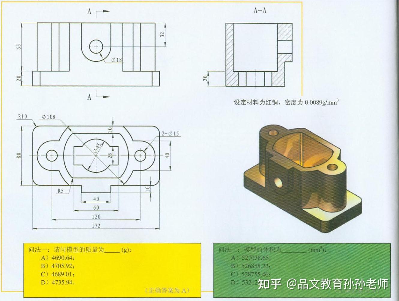 ug三维实体造型电话机
