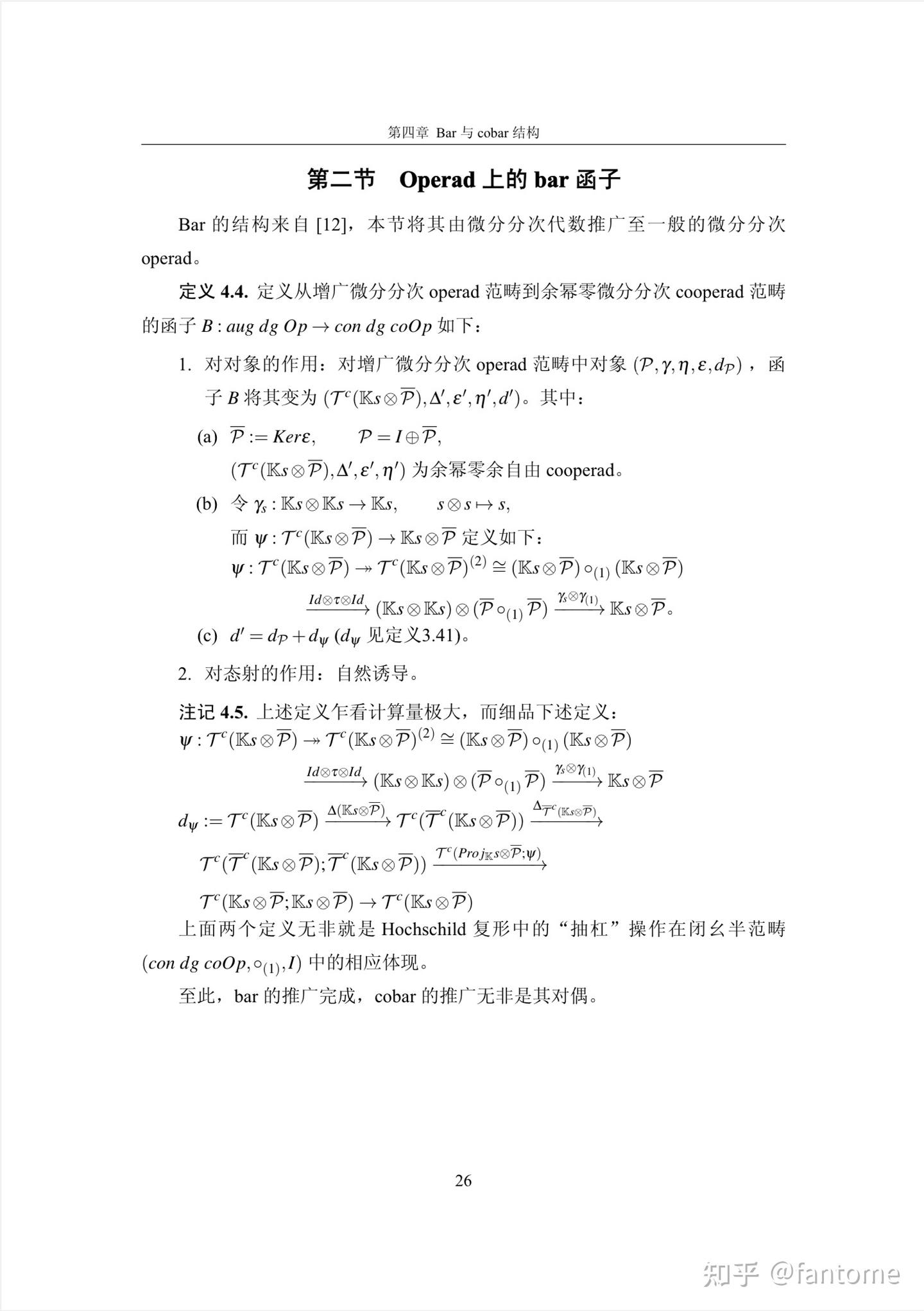 Operad Math Algebraic Operad 学习笔记(六)Loday & Vallete 第六章 下 - 知乎