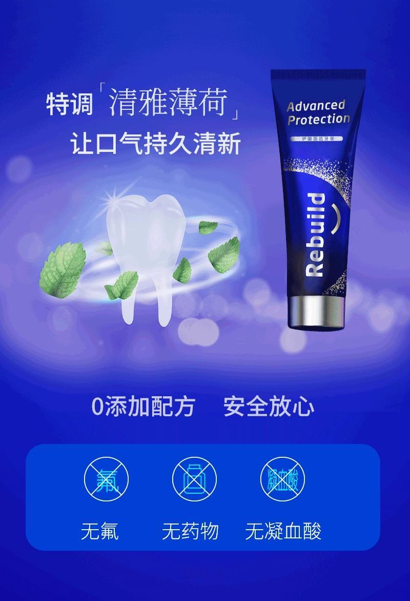 巨能卖今日推品诺必达焕白清新牙膏100g社区团购社群团购每日推荐货源