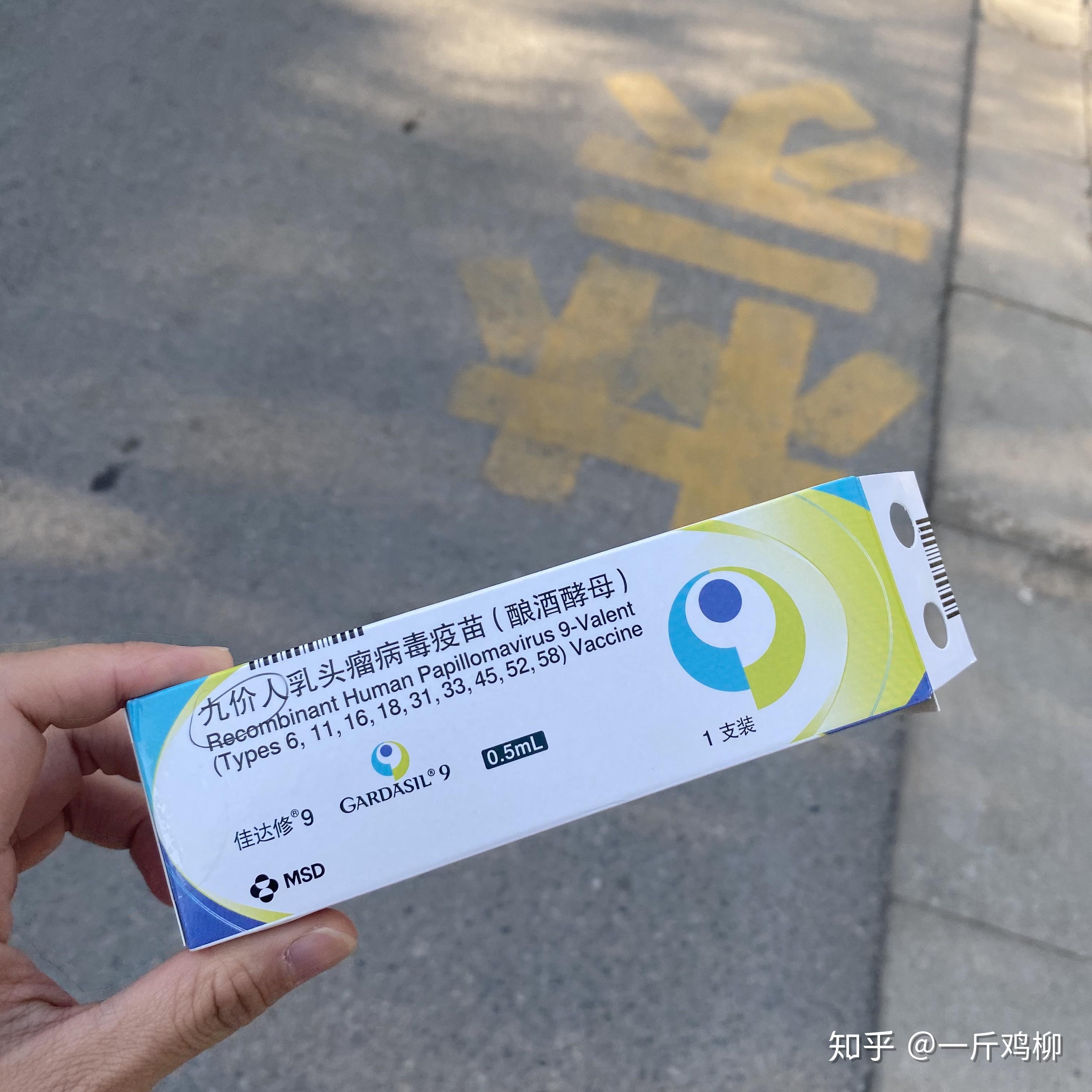 我打的九价hpv是仿货吗?