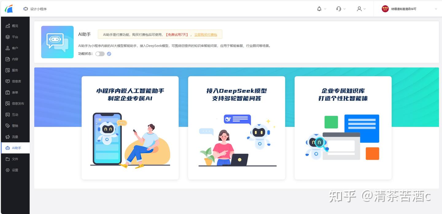 2026微信如何制作小程序?这篇搭建教程分享给你! - 知乎