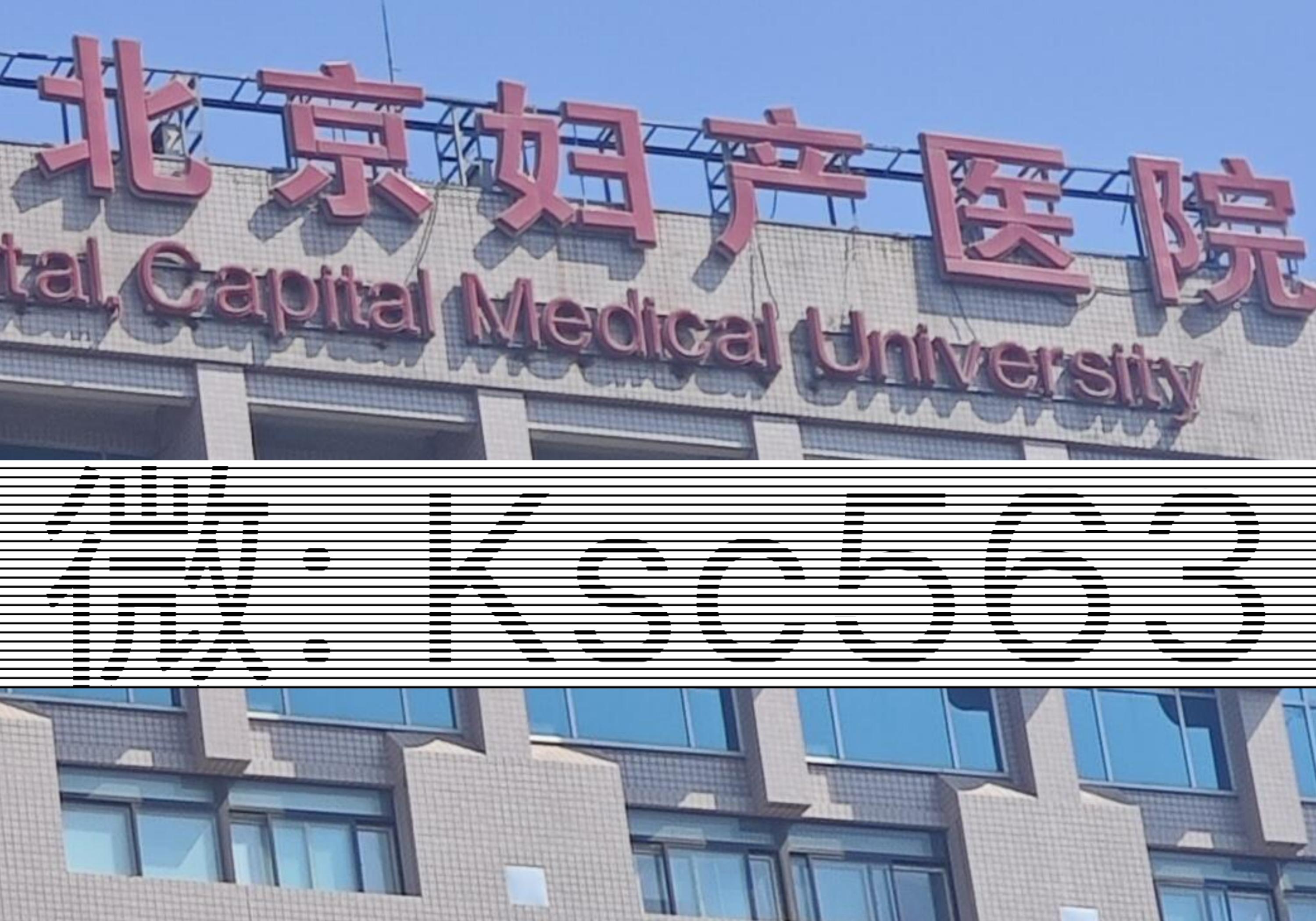 北京妇产医院帮忙挂号陪同看病-快速安排优先检查的简单介绍