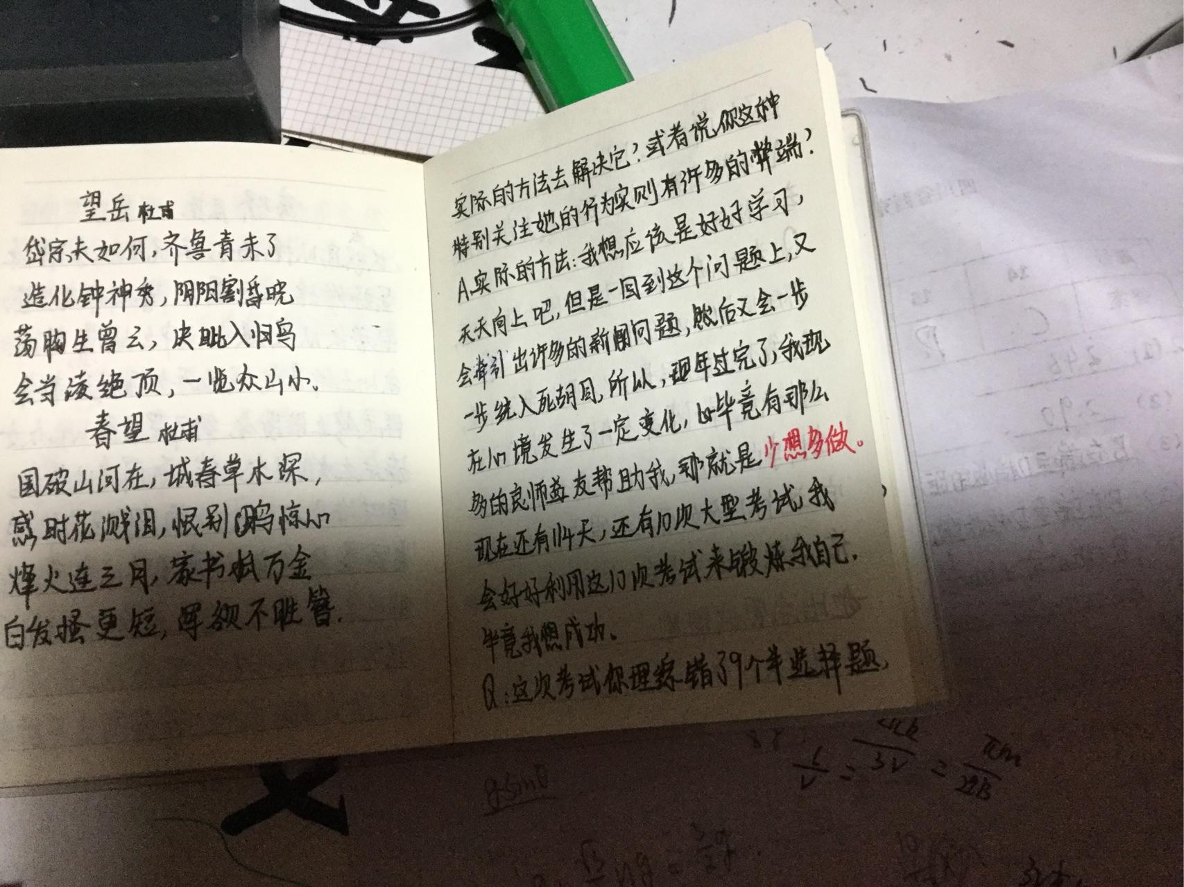 高考100天还能提150分吗? - 心态