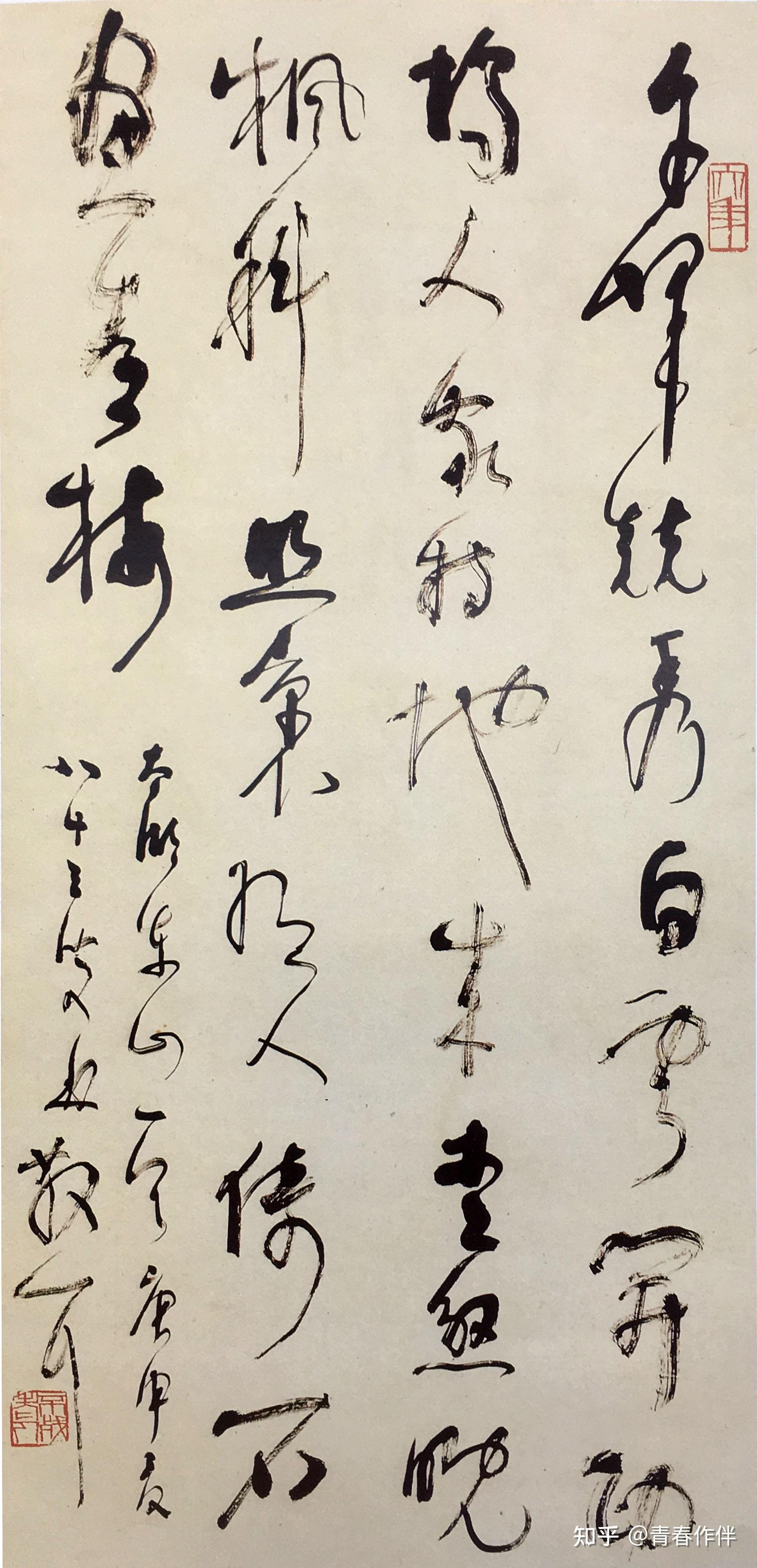 当代草圣林散之