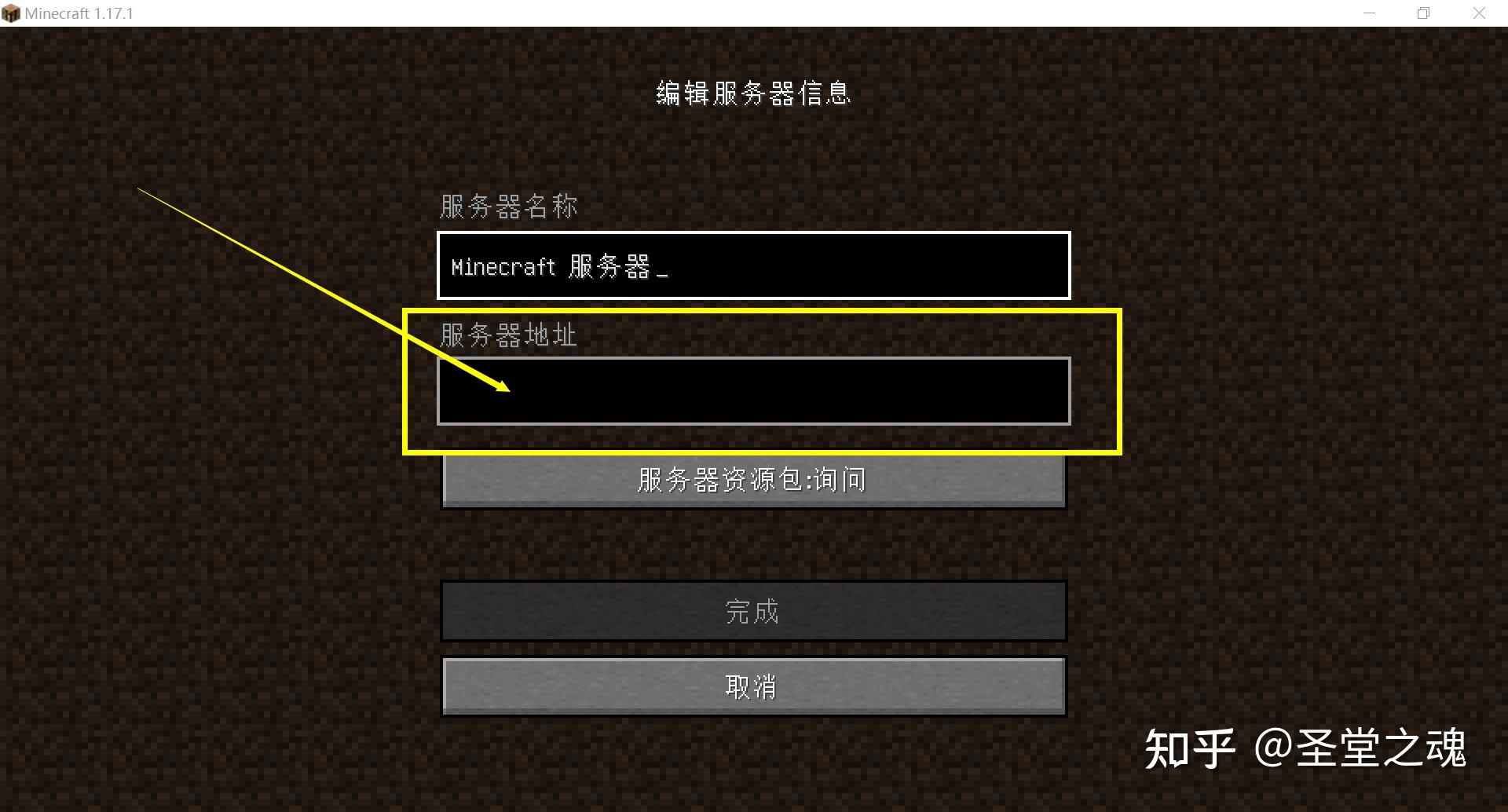如何获取我的世界小co服务器的密码？