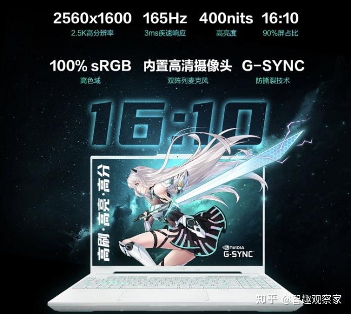 天選5pro銳龍版amd銳龍97940hxrtx4070性能怪獸就此誕生