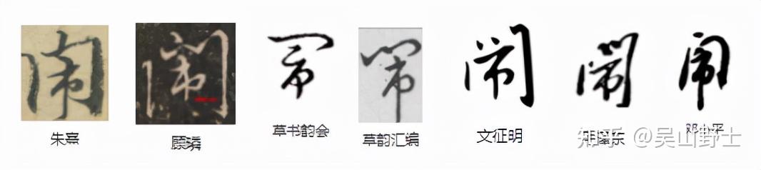 常用字范式之七十四 - 知乎