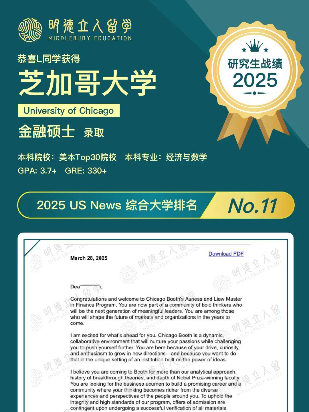 商科美国留学必看！2026美国商学院红黑榜！ | 明德立人留学