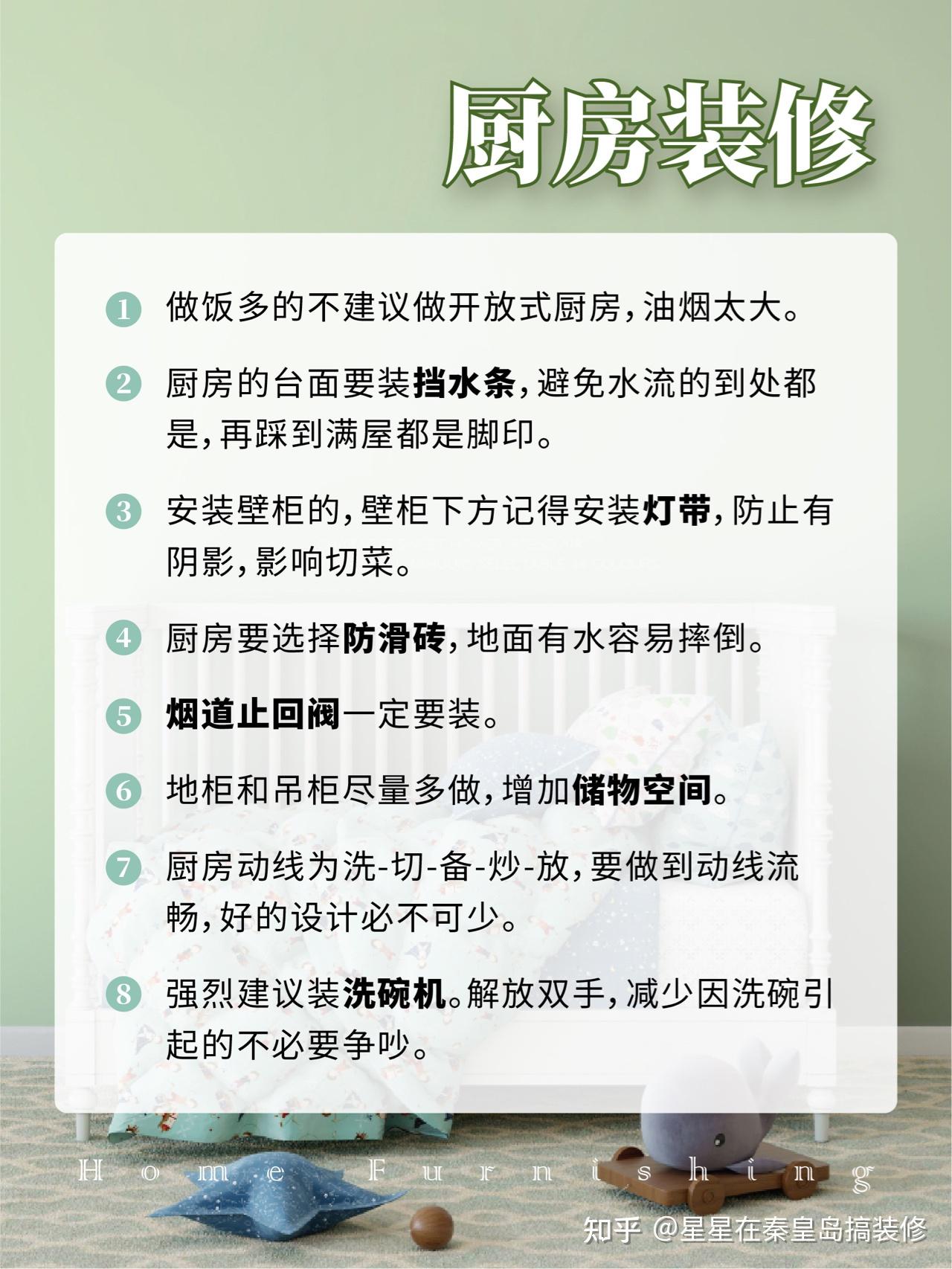 装修避坑指南！ - 知乎