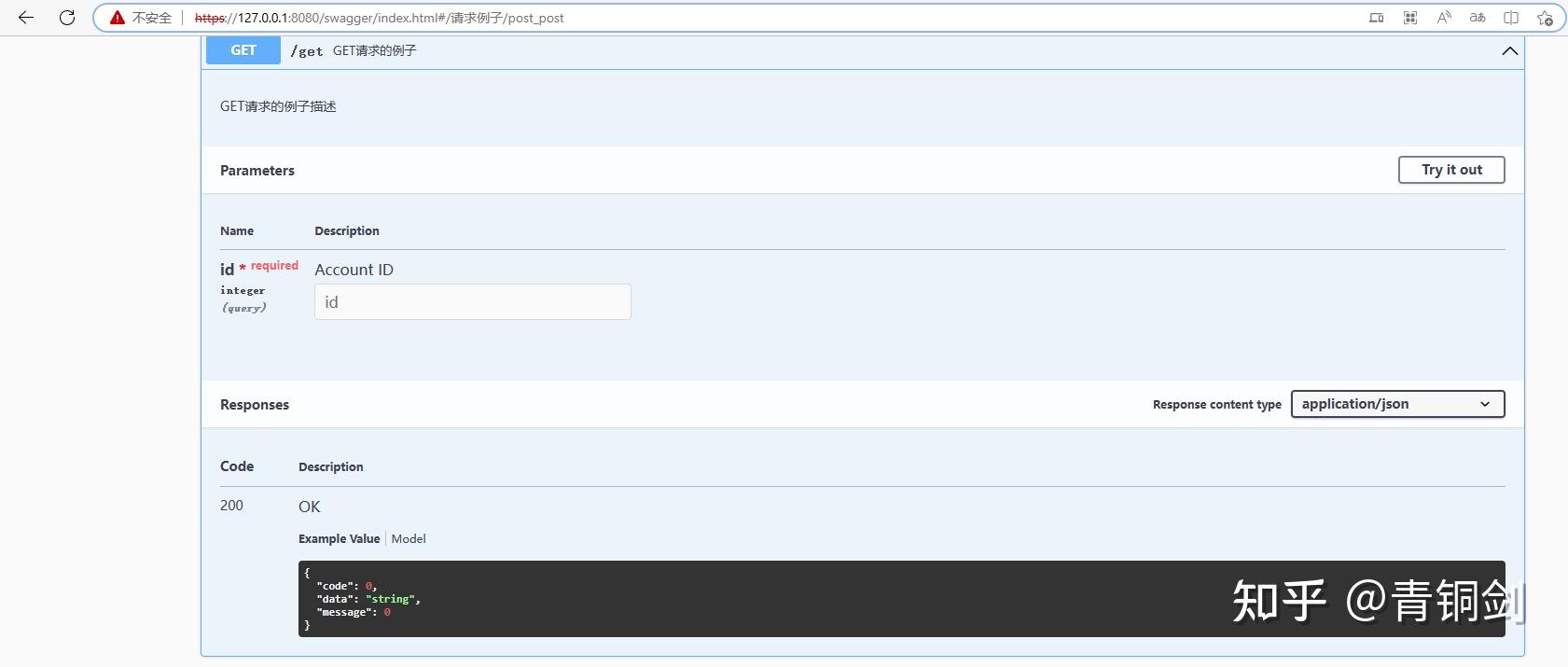 gin实现简单的https加swagger功能 知乎