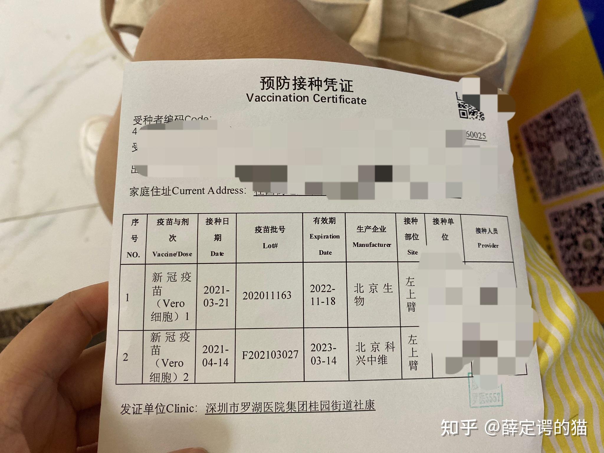 请问新冠疫苗第一针接种北京生物的第二针接种北京科兴的可以吗