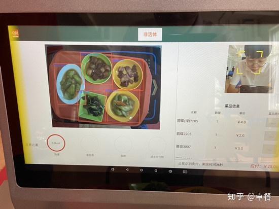 菜品识别人脸识别智慧食堂视觉识别结算台到底好在哪 知乎 