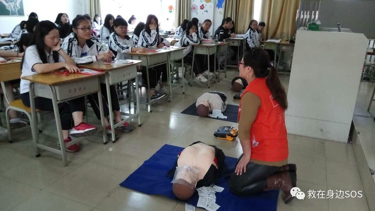 急救知识进校园培训 v2-c79ab43fe909550570d7a64d53b20ce9_r.jpg