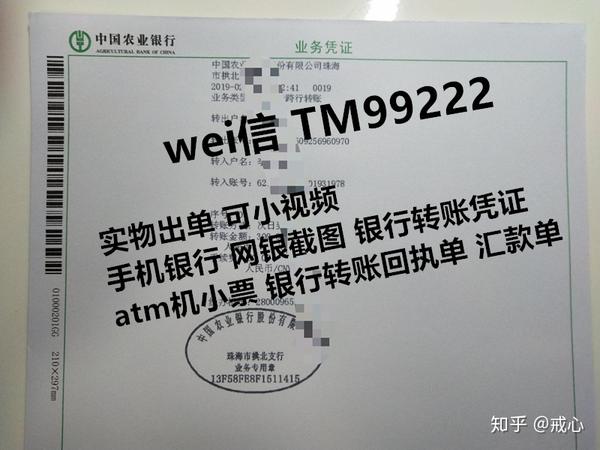atm转账凭证 邮政银行atm转账凭证 交通银行atm转账凭证 平安银行atm转账凭证