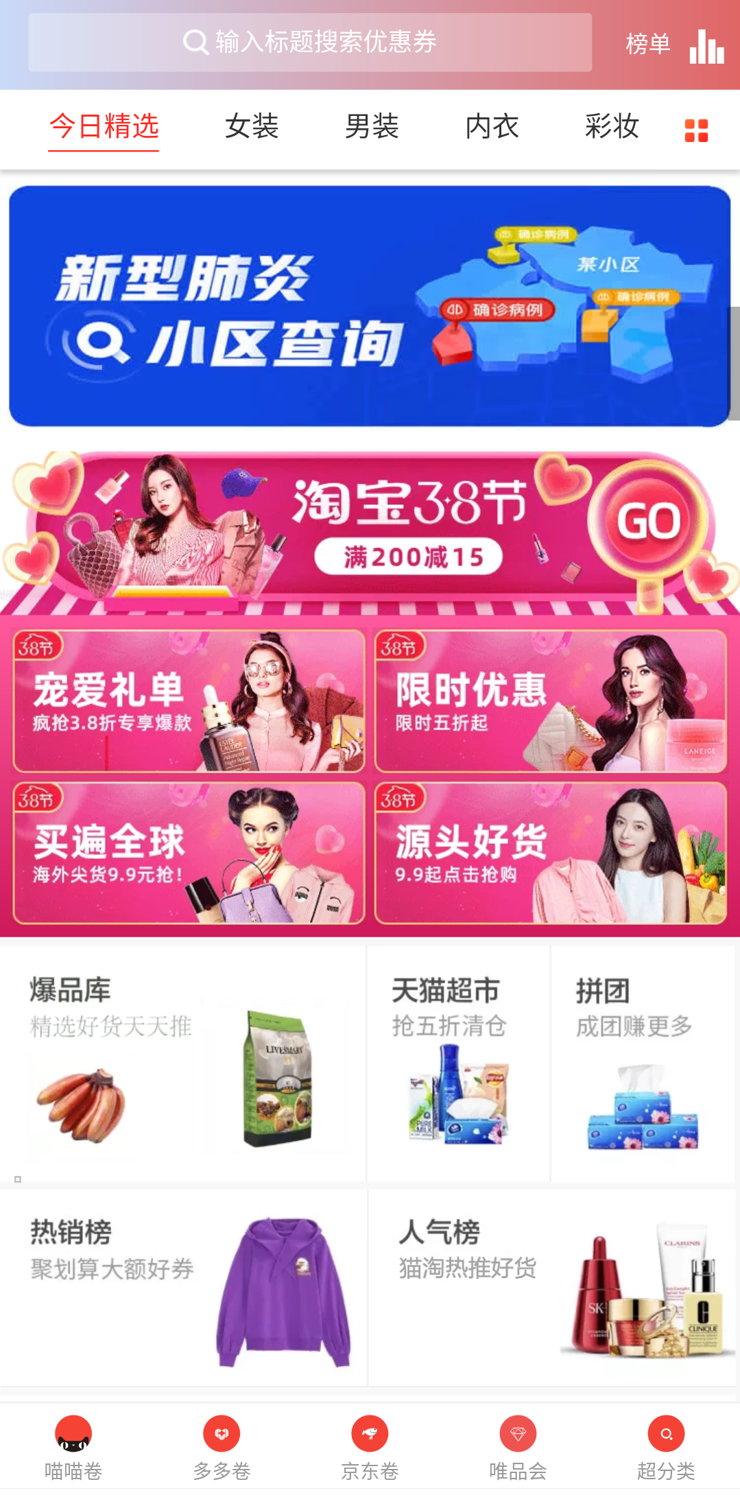 淘宝上的优惠券怎么领取?教你优惠券的方法插图1 淘宝上的优惠券怎么领取?教你优惠券的方法插图1