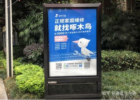 生活维修领域的行业引路者啄木鸟家庭维修